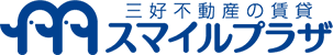三好不動産の賃貸　スマイルプラザ